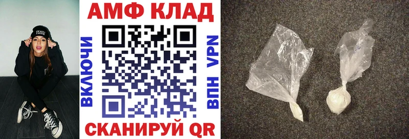 АМФ 97% Власиха