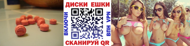Ecstasy 300 mg  где продают   hydra как зайти  нарко площадка официальный сайт  Власиха 