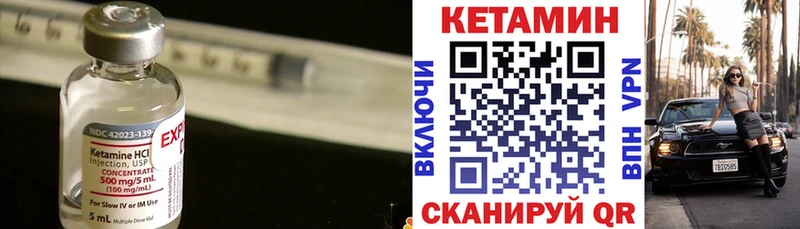 Кетамин VHQ Власиха