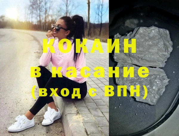 COCAINE Арсеньев